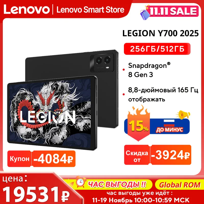 [未開封] Lenovo Legion Y700 2025 12GB 256GB Lenovo LEGION Y700 Gen 4 (2025) Gaming Tablet PC Snapdragon 8