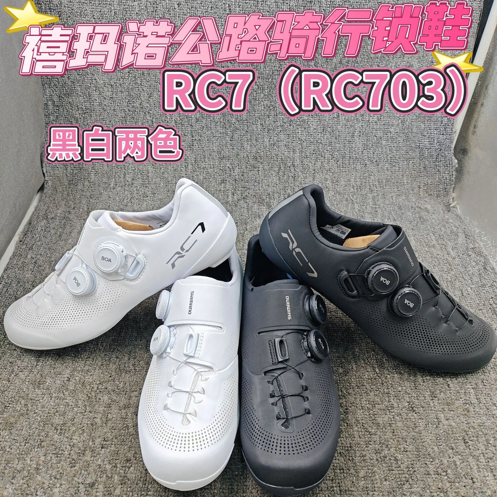 Shimano RC7 RC702 Shoes RC703 Man Carbon Road Bicycle Cycling Bike