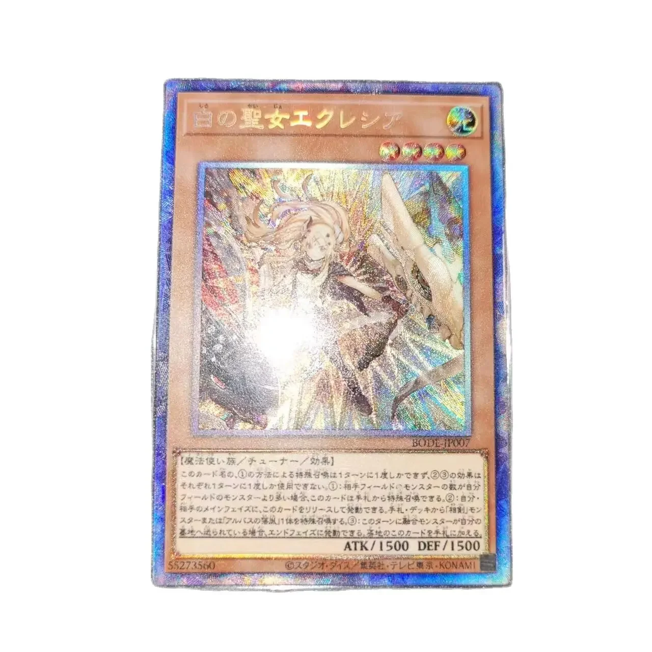 Рисунок 2 - Yu Gi Oh Ultimate редкая фотография/невероятная