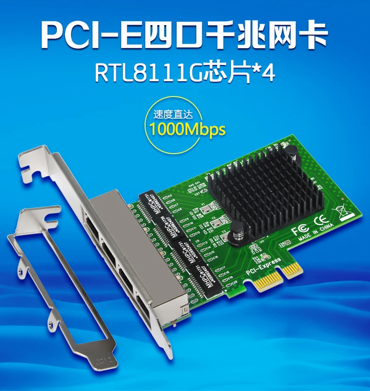 1Port 4Speed 5GBase-T EtherNetネットワークカード 10/100/1000Mbps PCIE x4 Network Card 4x RJ45 Port 1G NIC PCI