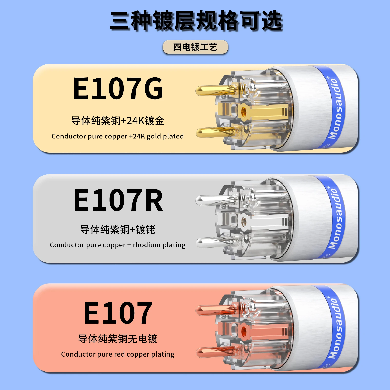 E107G/F107G Monosaudio 99.998% 순수 구리 금도금 Schuko EU 버전 전원 플러그 커넥터 IEC 암 플러그 메인 전원 코드