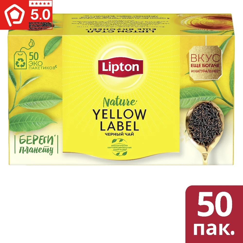 Black Tea