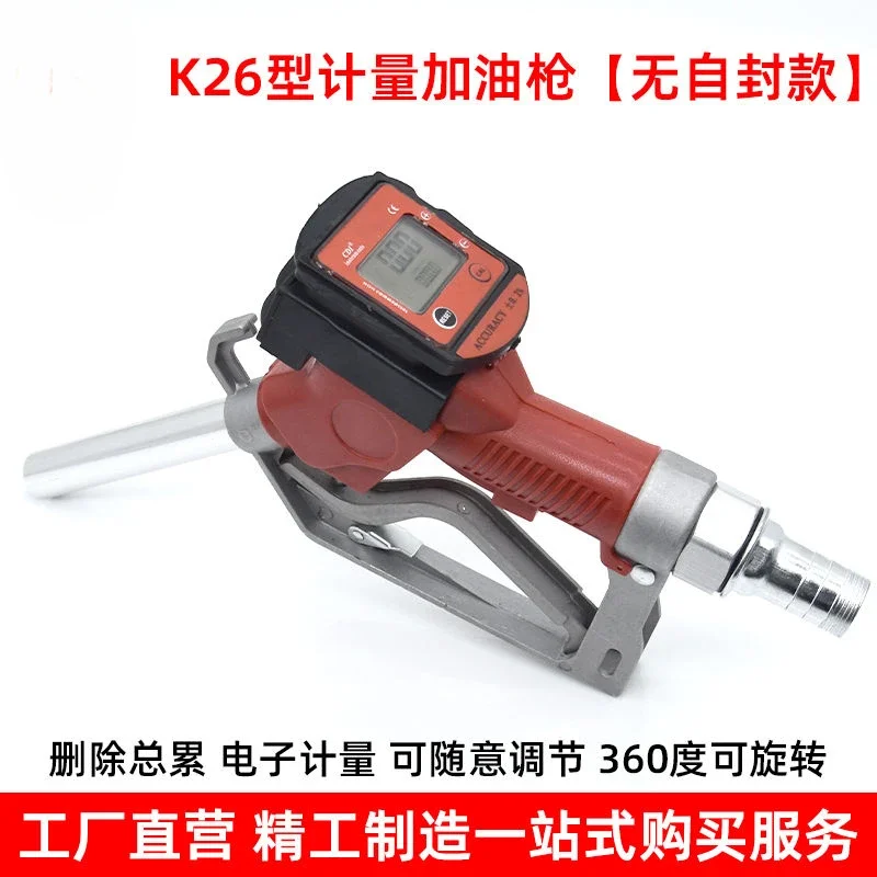 K26 Electronic Metering Fuel Gun 1-inch Fuel Gun Gear Diesel Gasoline Digital Display Household Gauge Flow Meters