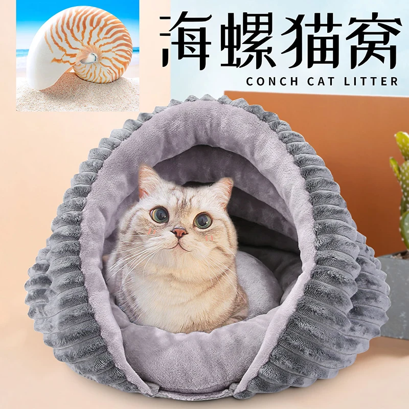 

New Conch Shape Detachable Washable Keep Warm in Autumn Winter Cat's Nest Small Semi Surround Dog Bed Cat Accessories Wholesale