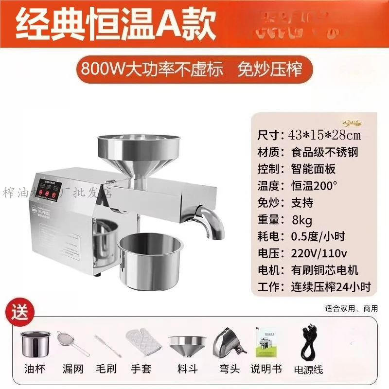 Evde kullanım için küçük, tam otomatik, çok fonksiyonlu, paslanmaz çelik, akıllı fıstık sıcak ve soğuk kızartma yağı makinesi