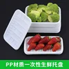 100pcs White Fruit Serving Tray Translucent NO cover Meat Packaging Box Disposable Plastic Vegetable Pallet Supermarket plate 3
