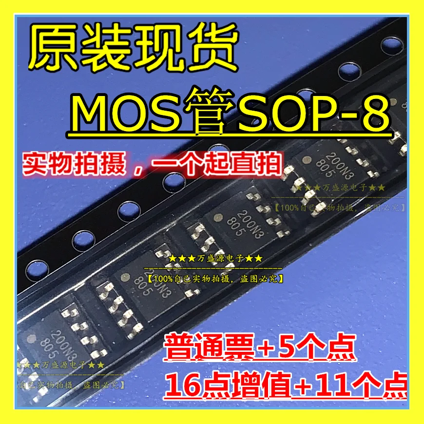 

20pcs orginal new NCE4606A SOP8 MOS tube field effect tube