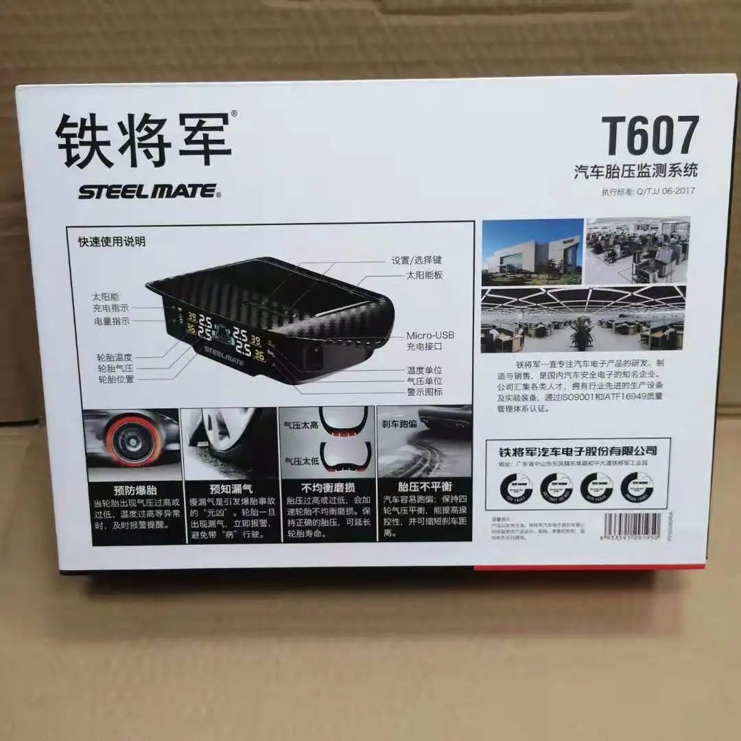 스틸 메이트 자동차 타이어 압력 모니터링 시스템 T607, 내장 태양열 충전