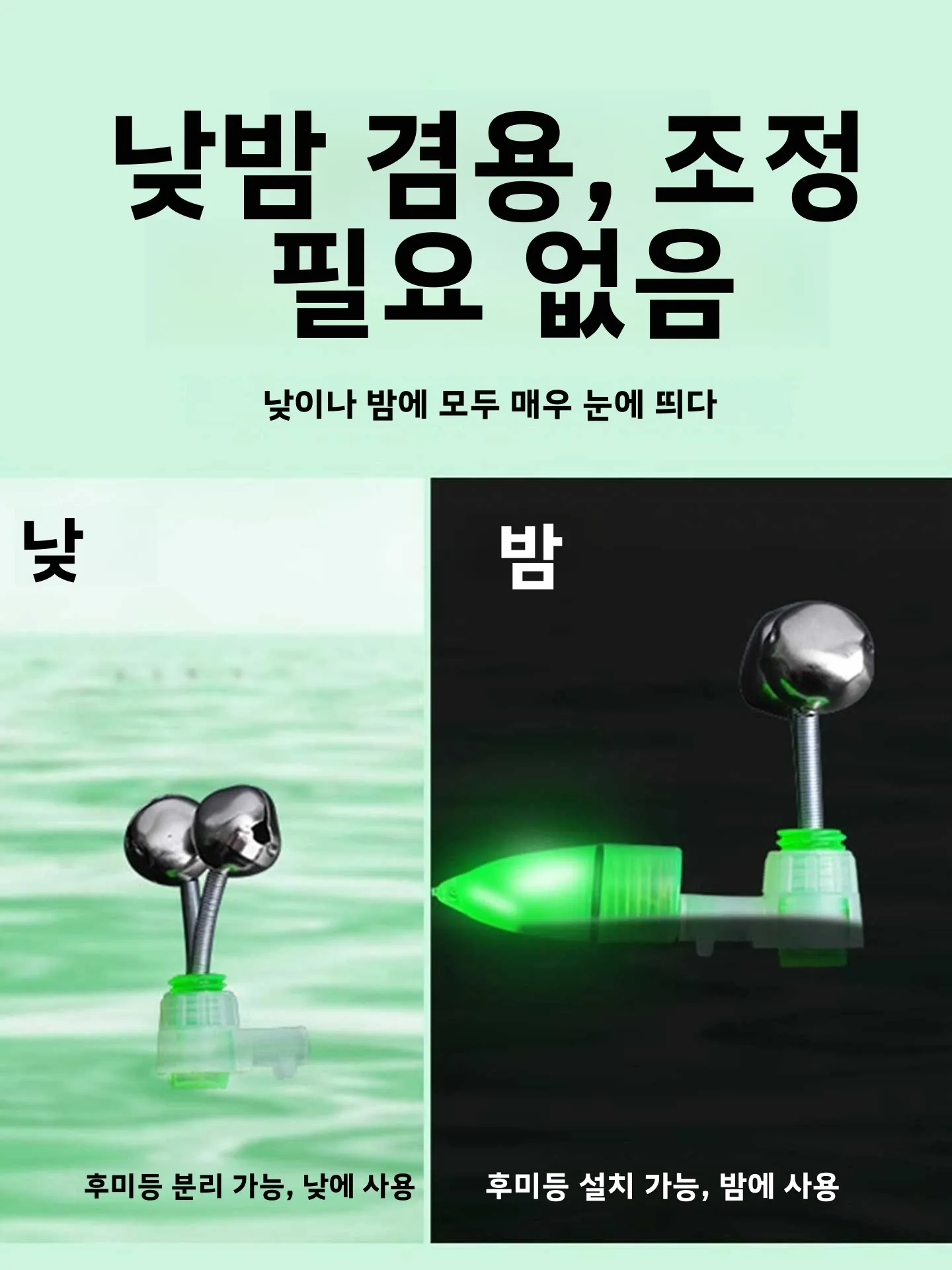 새로운 유형 낚시 알람 벨 바다 낚싯대, 갯바위 낚싯대, 뗏목 낚싯대, 캐스팅 낚싯대 야간 낚시 바다 낚시 야광등
