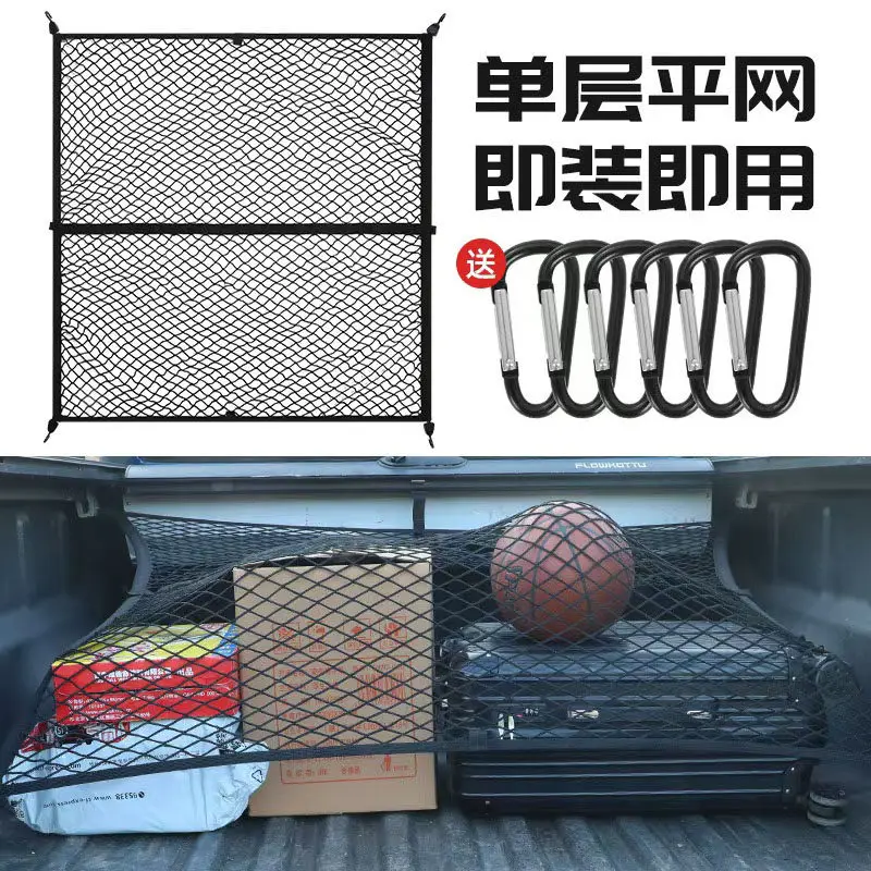 BYD 샤크 6 우핸들 트렁크 카고 네트 수납망 내부 액세서리 맞춤형 정리함 스크래치 방지