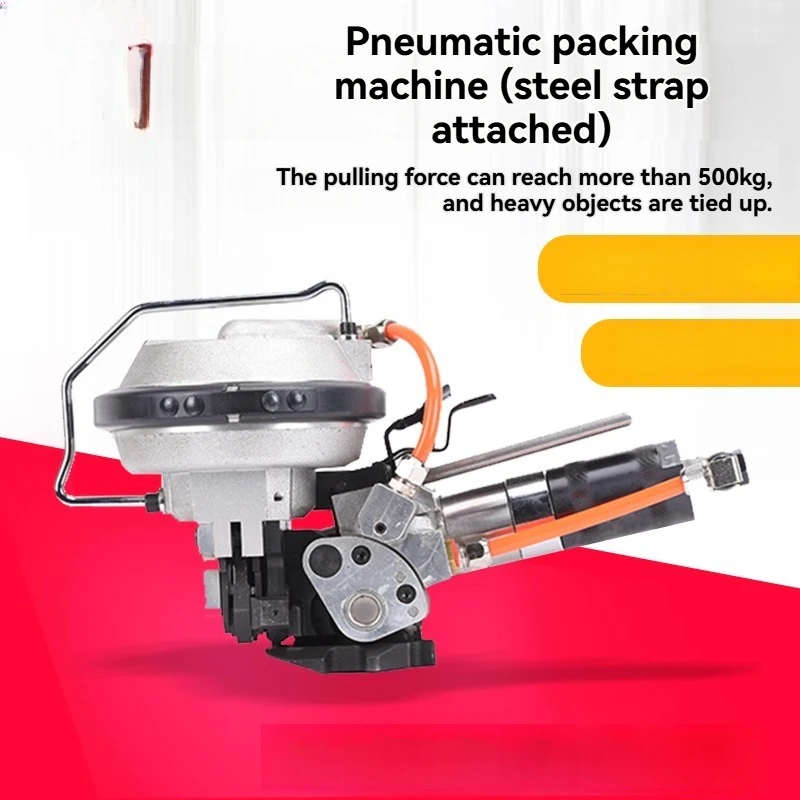 Combination Pneumatic Steel Belt Strapping Machine Integrated Pneumatic Iron Bel