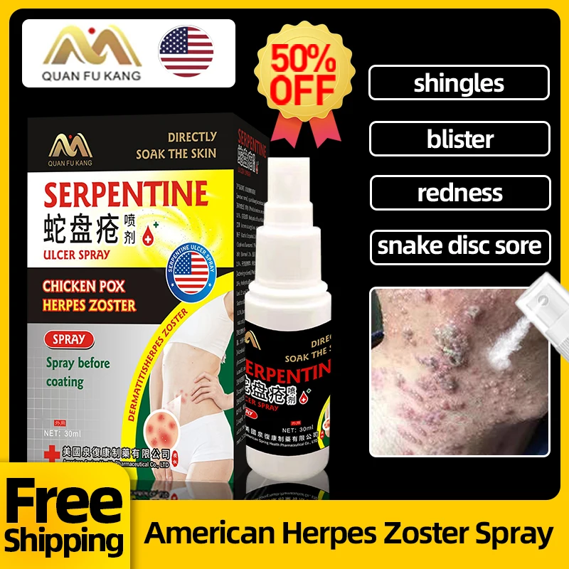 Herpes Zoster Treatment American Medicine Shingles Skin Herpes Simplex Cure Spray for Snake Disc Sore Red Dot Blister Remover