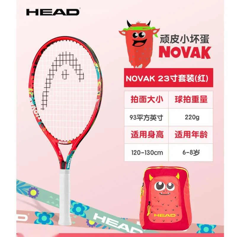 送料込LASTRTS 105cm HEAD 22.5～23cmケース付きキッズ用 2023 Original HEAD Tennis Racket Children With Bag Tennis