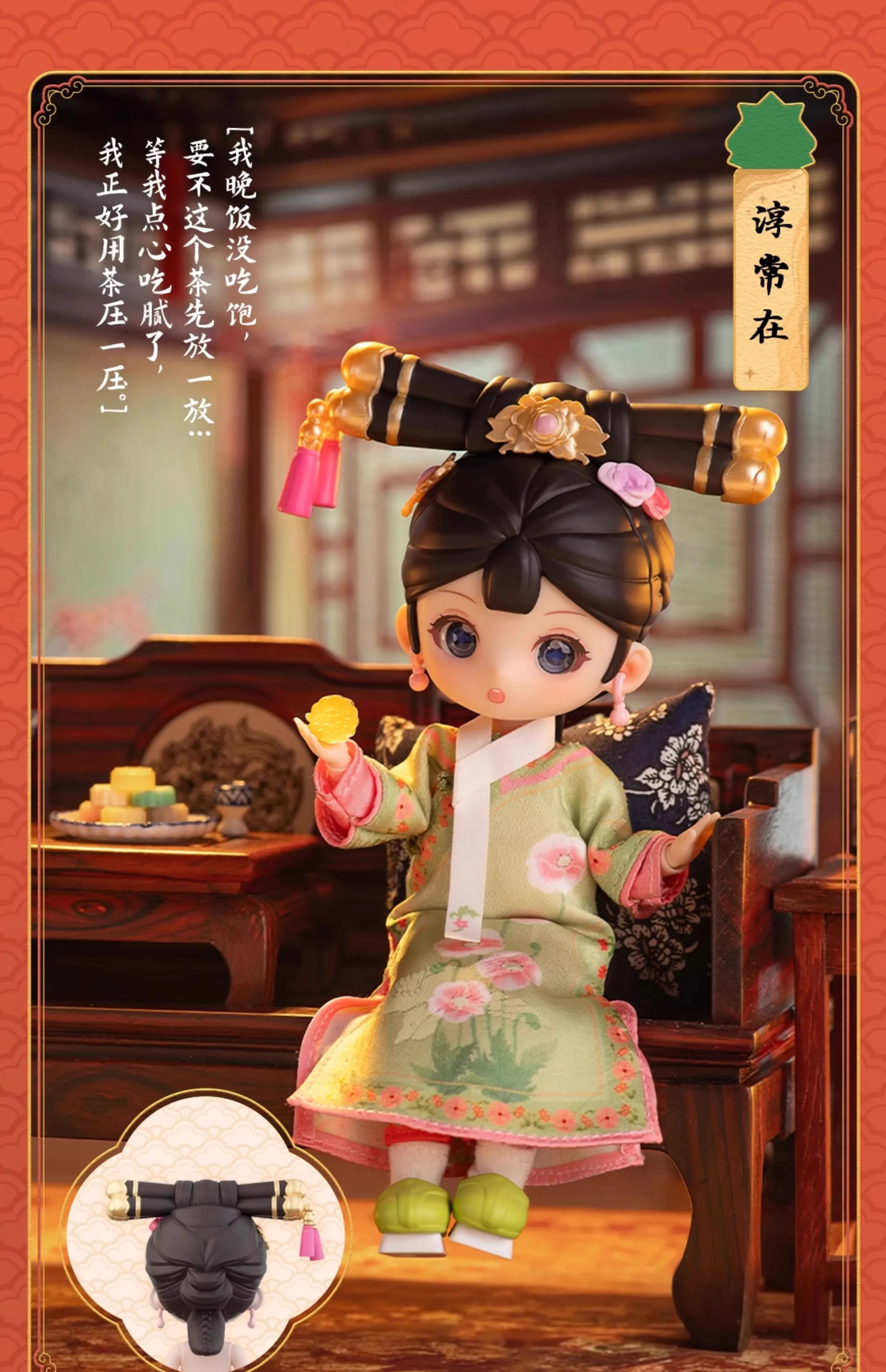Authentische SIMONTOYS Zhen Huan Legend 1/12 BJD-Puppe, Blindbox, bewegliche Figur, Sammlerstück, Geschenk für Mädchen, Geburtstagskollektion – Detail 23