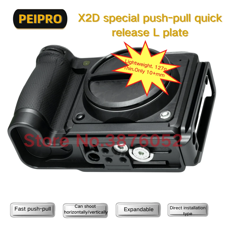 PEIPRO X2D X2DII クイックリリースLプレート クイックリリースカメラ