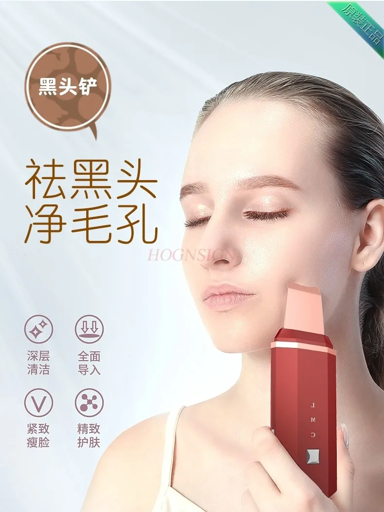 Blackhead Spade Beauty Instrument Pore Cleaning Spade Machine Facial Cleaning Ultrasonic
