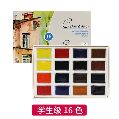 Russian White Night Watercolor Set – 16/24 Vivid Colors