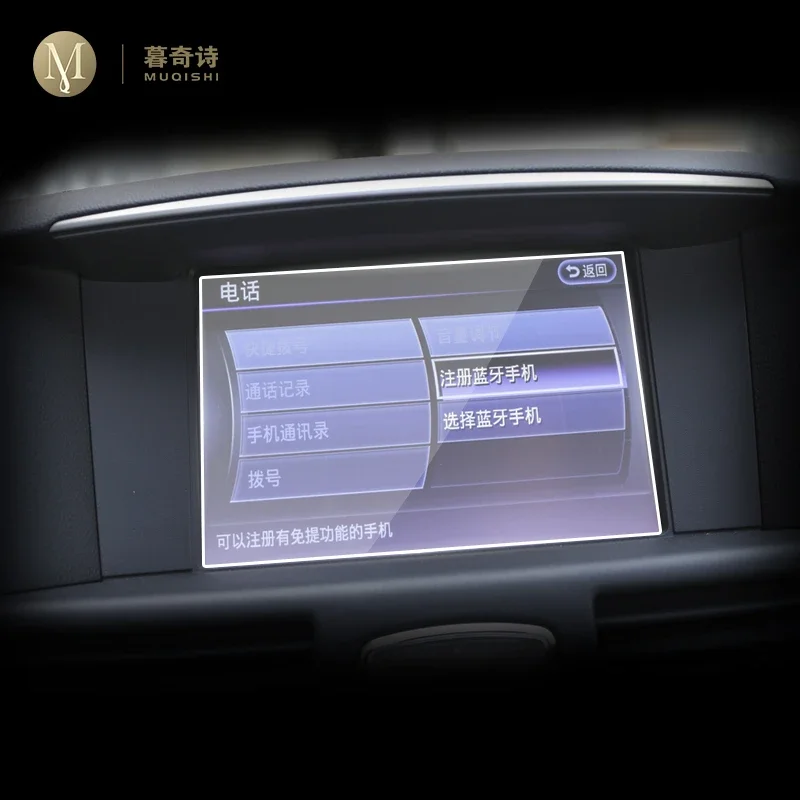 

Автомобильная GPS-навигационная пленка для Infiniti Q70, QX70 2013-2019, ЖК-экран, защитная пленка из закаленного стекла, пленка против царапин, аксессуары