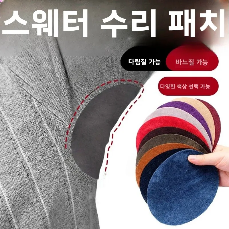 블루 울 패치 니트 핸드메이드 캐시미어 남녀 공용 소매 팔꿈치 구멍 대형 사이..