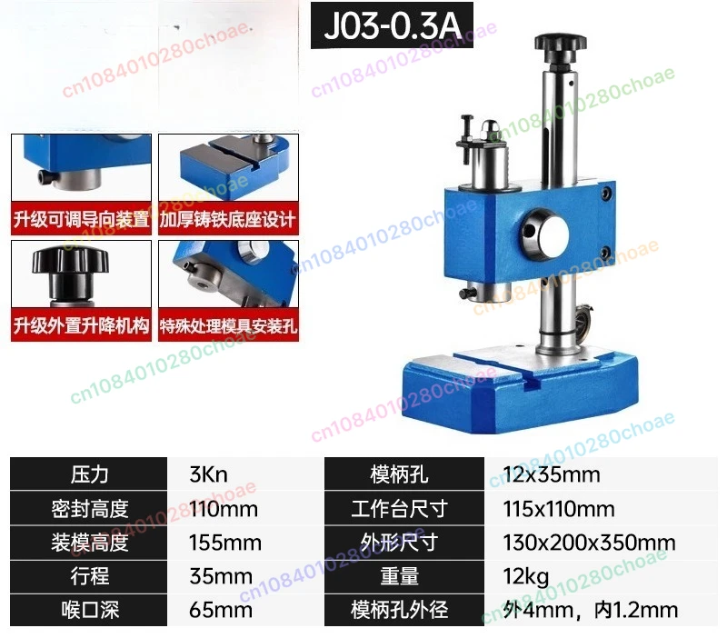 J03 Small Manual Press Desktop Manual Punching Nominal 4KN Press Hand Beer Punch