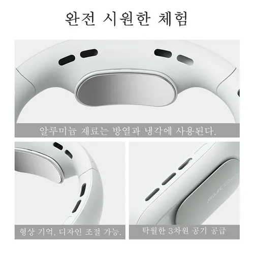 JISULIFE 휴대용 목걸이 팬, 업그레이드된 3D 서라운드 공기 배출, 4단 충전 가능 날개 없는 팬, 금속 목 지지대 쿨링, 날개 없는 전동 서스펜션 목걸이 냉각 팬 5