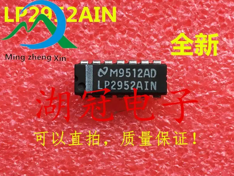 

10pcs original new LP2952AIN DIP integrated circuit IC