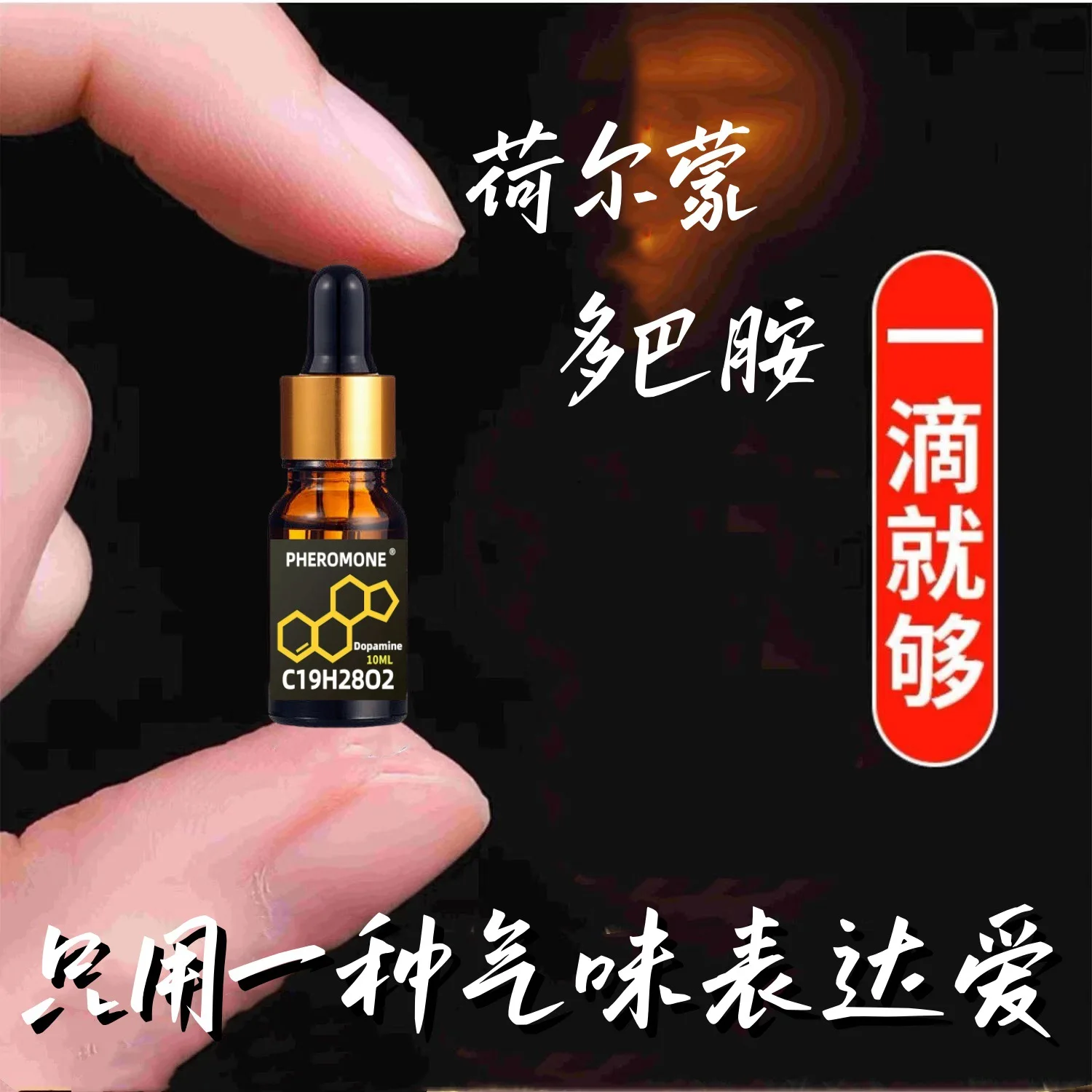 10ml Intimate Partner Erotic Perfume Pheromone Fragrance Stimulating Flirting Perfume For Men And Women Lasting Erotic Sex Toys