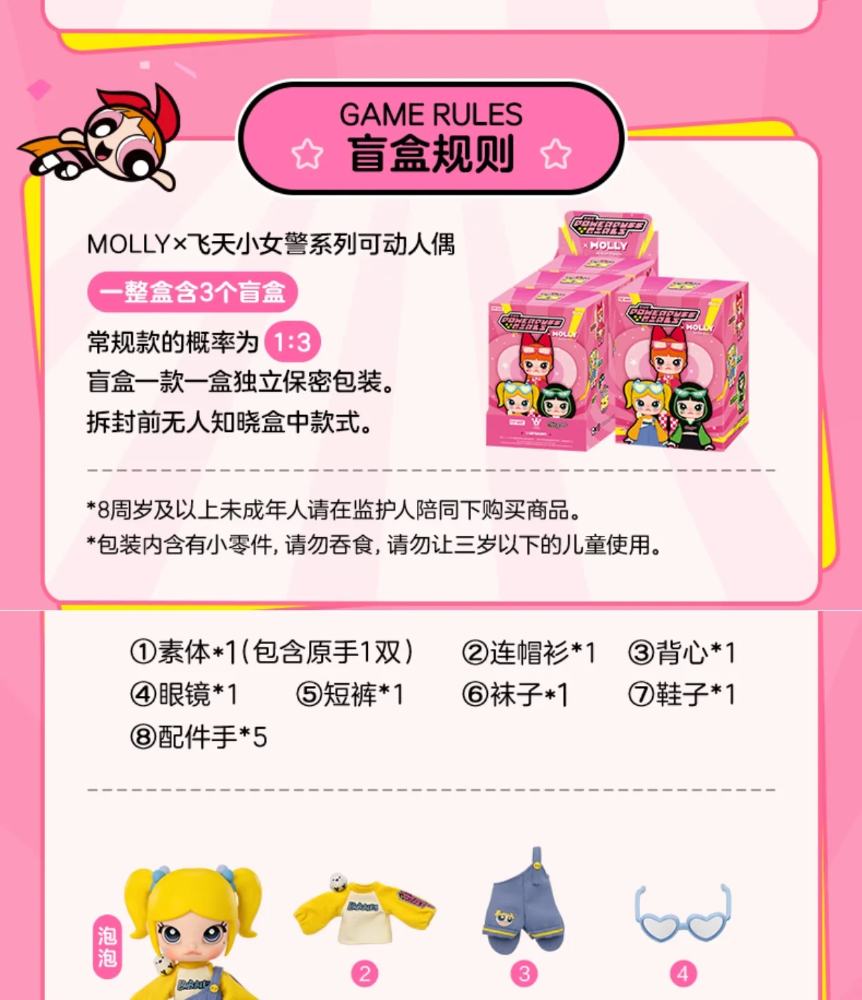 Auf Lager POP MART Molly X The Powerpuff Girls Serie Anime Actionfigur Bjd Spielzeug Trendige Blindbox Überraschungstüte Figuren Puppe Geschenk – Detail 3