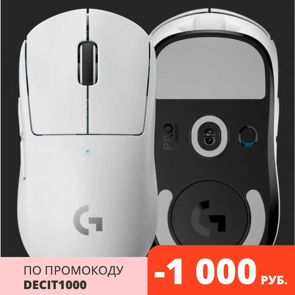 Геймерская Mouse Logitech G Pro X superlight wireless mouse 25600DPI (910-005942) bluetooth optical hero engine for LOL PUBG Fortnite