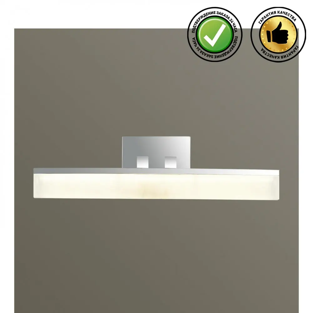 Настенный светильник 4617/12WL DROPS ODL19 529 хром/белый IP44 LED 12W PORTA | Освещение