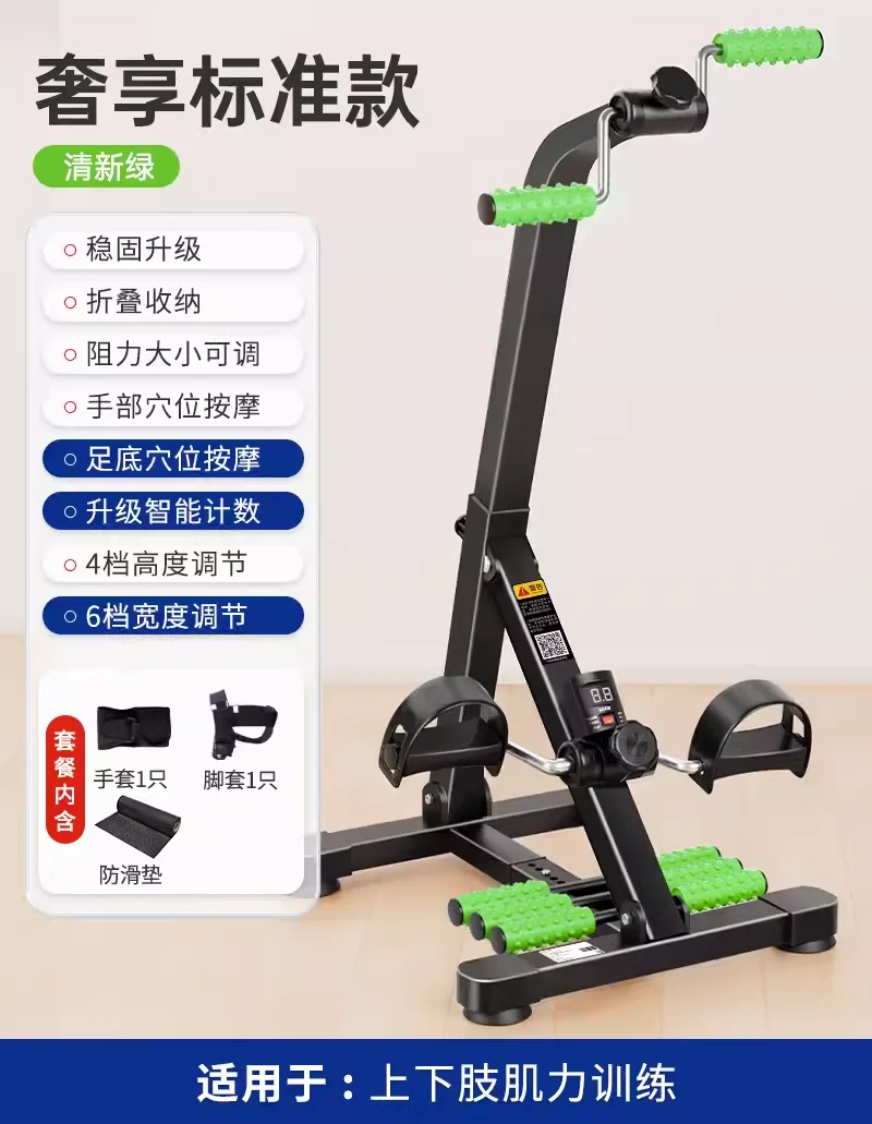 MIYAUP 뇌졸중 편마비 상지 및 하체 사이클링 손 힘 재활 훈련 장비