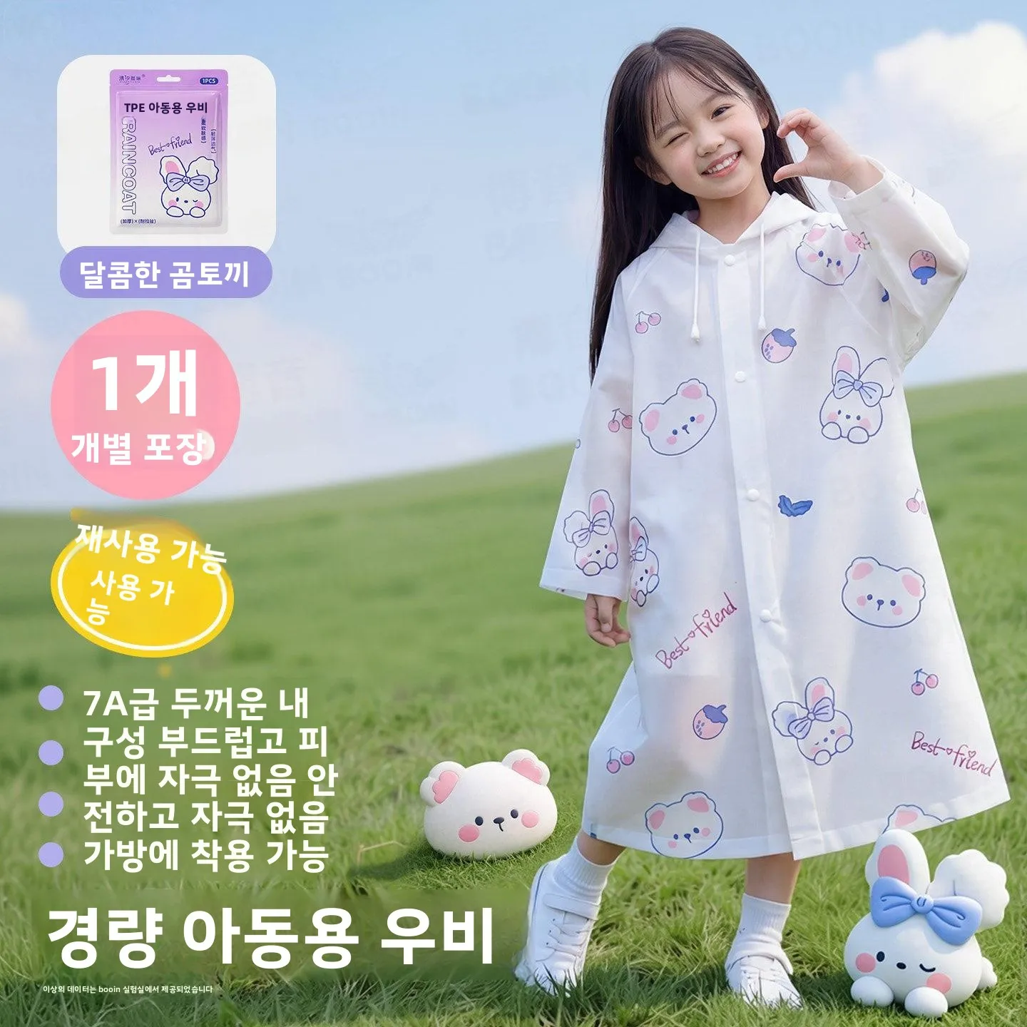 두꺼운 긴 기장 아동용 레인코트 (유치원 및 초등학생 남아 여아용, 가방 수납공간 포함)