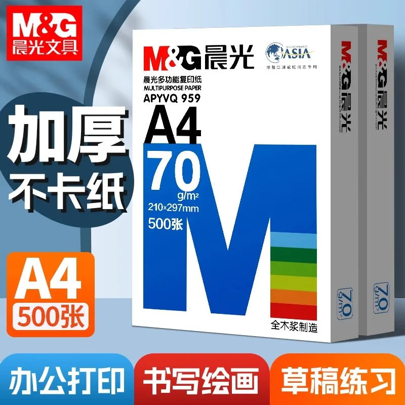 M&G 500/2500 Sheets A4 Copy Paper 70 gsm/80 gsm Printing Paper Whole Carton Bulk Double Sided Office/Home Scratch Statione