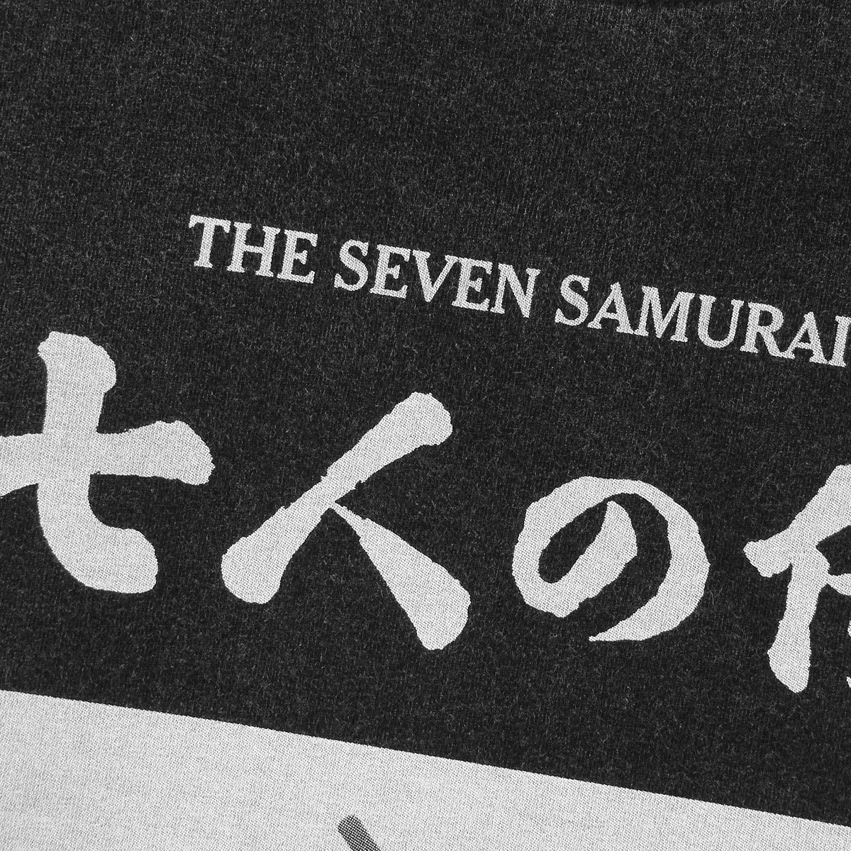The Seven Samurai T-Shirt Shichinin no samurai Japanese