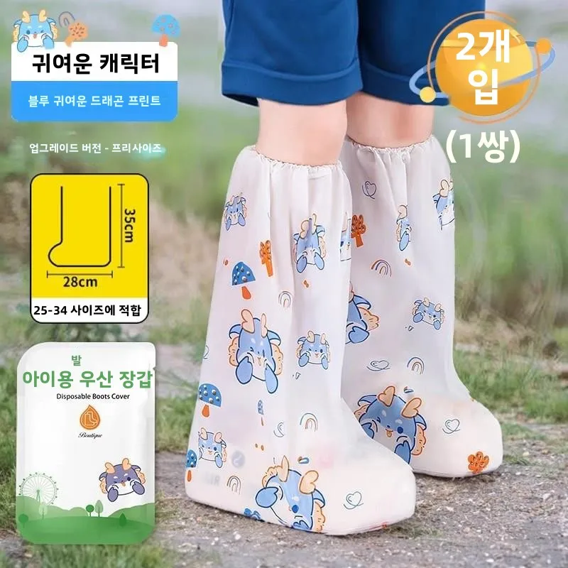 일회용 두꺼운 방수 미끄럼 방지 어린이용 레인부츠 커버 (학교용 특수 목적 레..