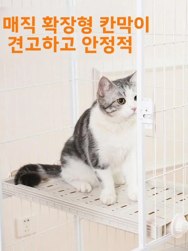 조절 가능 확장형 애완동물 케이지 고양이 케이지 토끼 케이지 23층 애완동물 케이지 리뉴얼 라이트 오트 색상 고양이와 토끼용