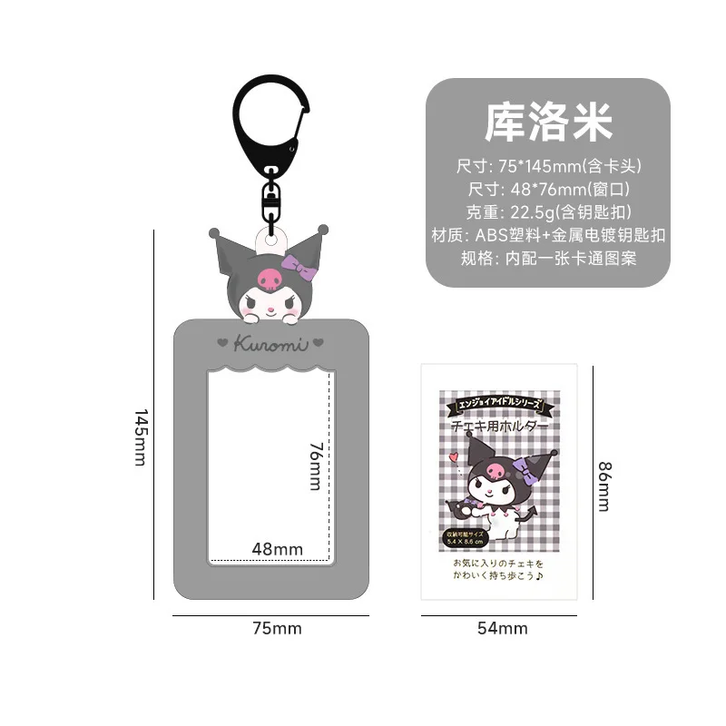  Gourmandise Sanrio Characters IC Card Case, Kuromi