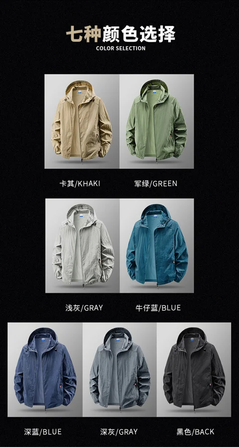 Jacket Mens Spring autumn New men sun protection coat jacket Solid color hooded Jackets casual coat Men's business coats 2318
