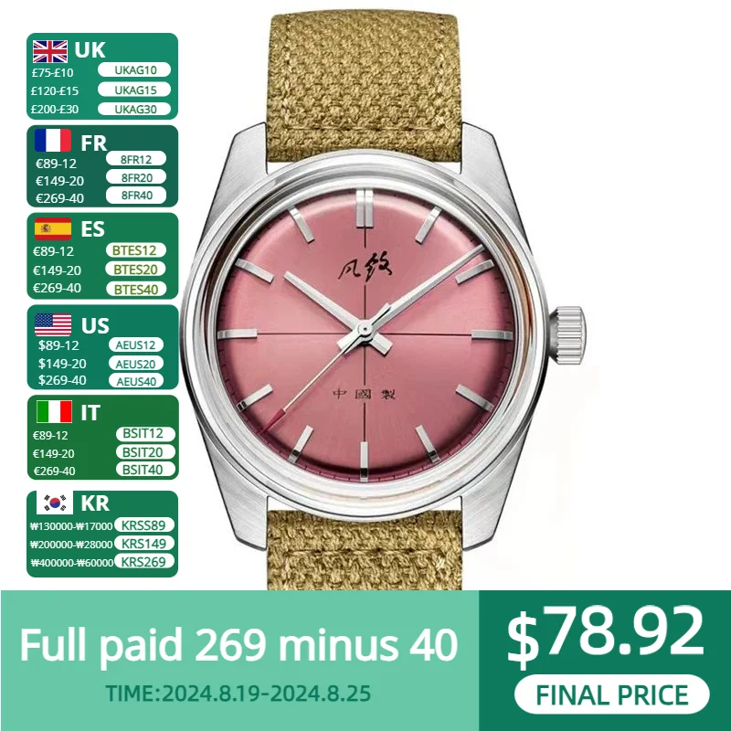 Mechanical Watch Vintage Chinese Style For Men