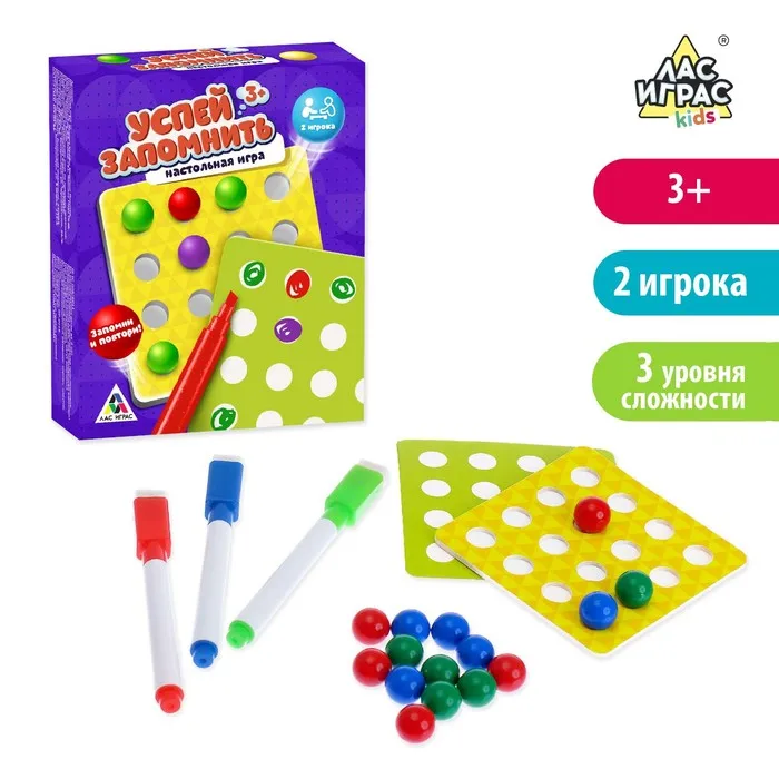 Настольная игра на память Успей запомнить с маркерами и шариками |