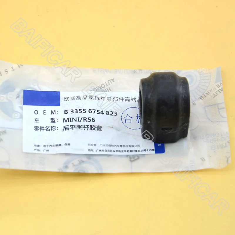 새로운  1PCS 스웨이 바 부싱 전면/후면 31356757146 BMW 미니 쿠퍼 One JCW R55 R56 R57 R60