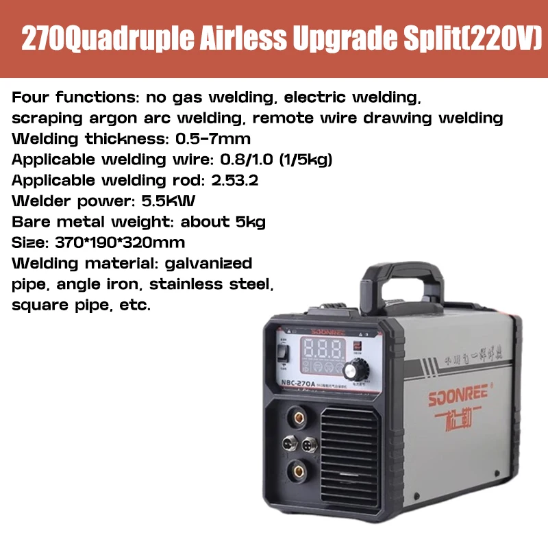 270 gas welding Carbon dioxide gas shielded welding machine integrated machine 2 in 1 home gas-free Welding