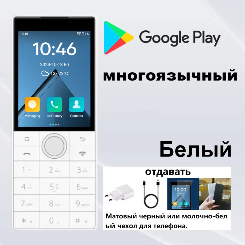 Qin F22 Smart Phone  2GB 16GB 3GB 32GB Google Play Store No camera touch 2.8inch Android 11 1700mAh 2