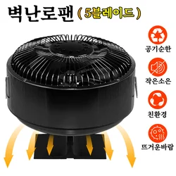5 Blade Black Stove Fan Heat Powered Fireplace Fan Log Wood Burner Eco Quiet Free-standing Home Warm Efficient Heat Distribution