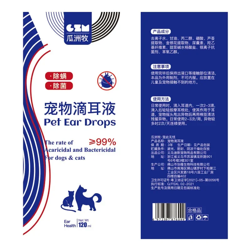 Pet Ear Drops Cat Dog Ear Cleaner Mites Removal Earwax Clean Infection Control Deodorizing Relieve Itching Dog Wash Solution pet ear drops
