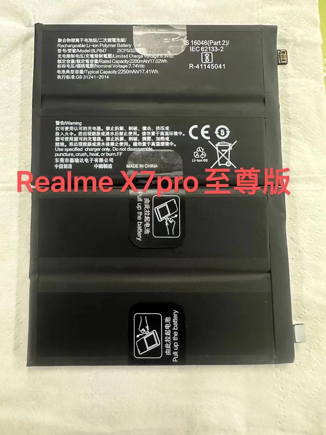 

New Original BLP847 4500mAh Replacement Phone Battery for Oppo Realme X7 Pro Extreme Edition Smart Cell Phone