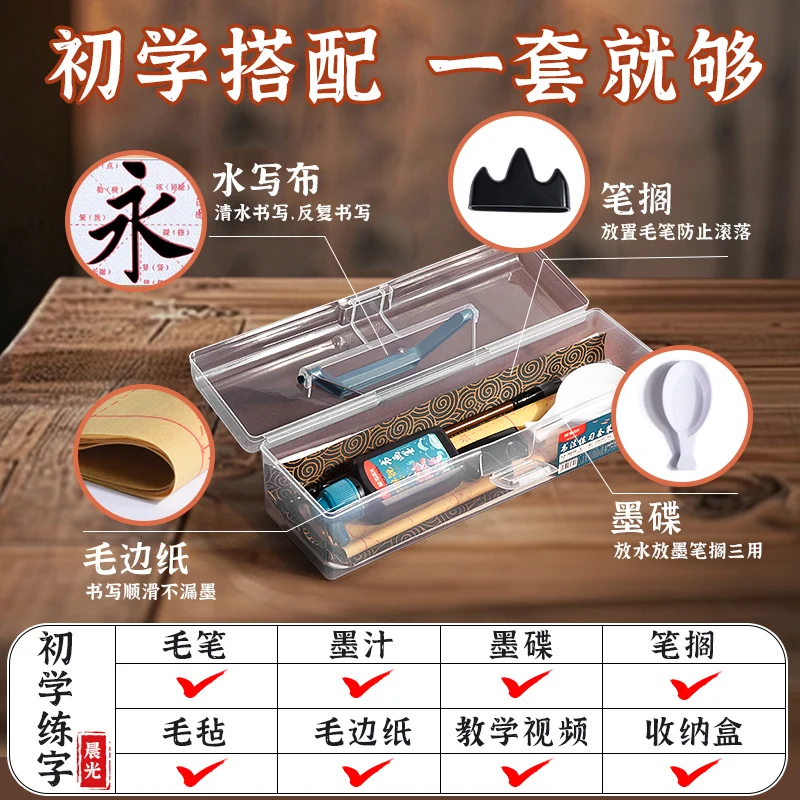 M&G Chinese Calligraphy Set Inkless Magic Water Writing Brush Ink Grid Cloth Pad Chinese Calligraphy