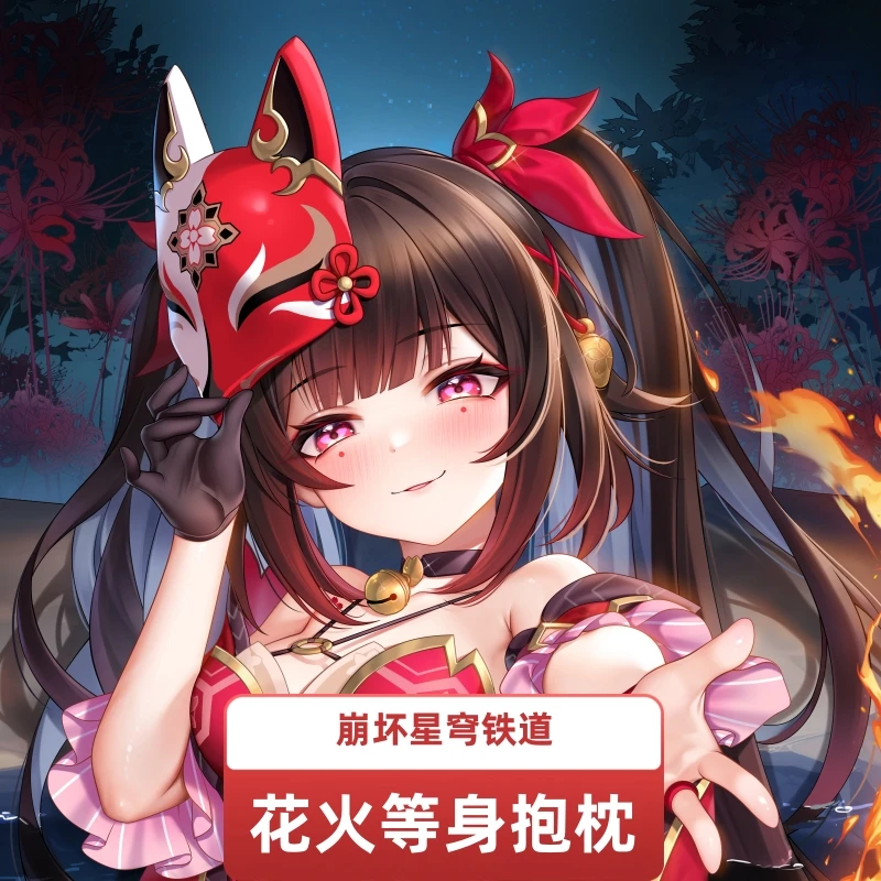 

Игра Honkai: звезда рельс Искрящийся косплей сексуальная Длинная дакимакура обнимающая тело аниме Подушка Чехол Otaku наволочка подарок