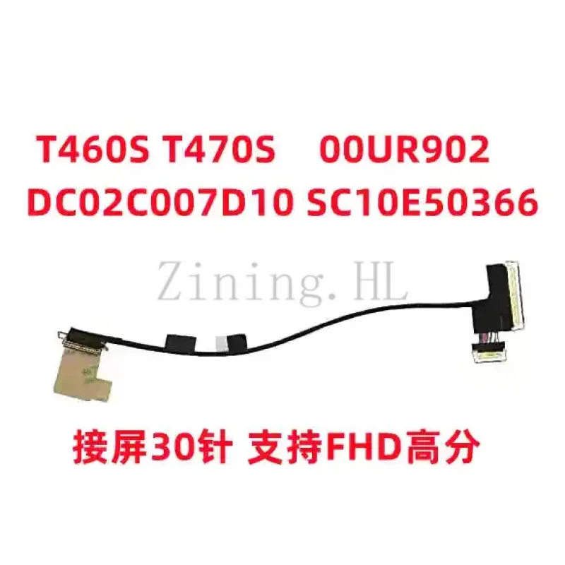 레노버 씽크패드 T460S T470S용 30핀 노트북 LCD 화면 디스플레이 케이블, PN 0UR902 DC02C007D10 SC10E50366