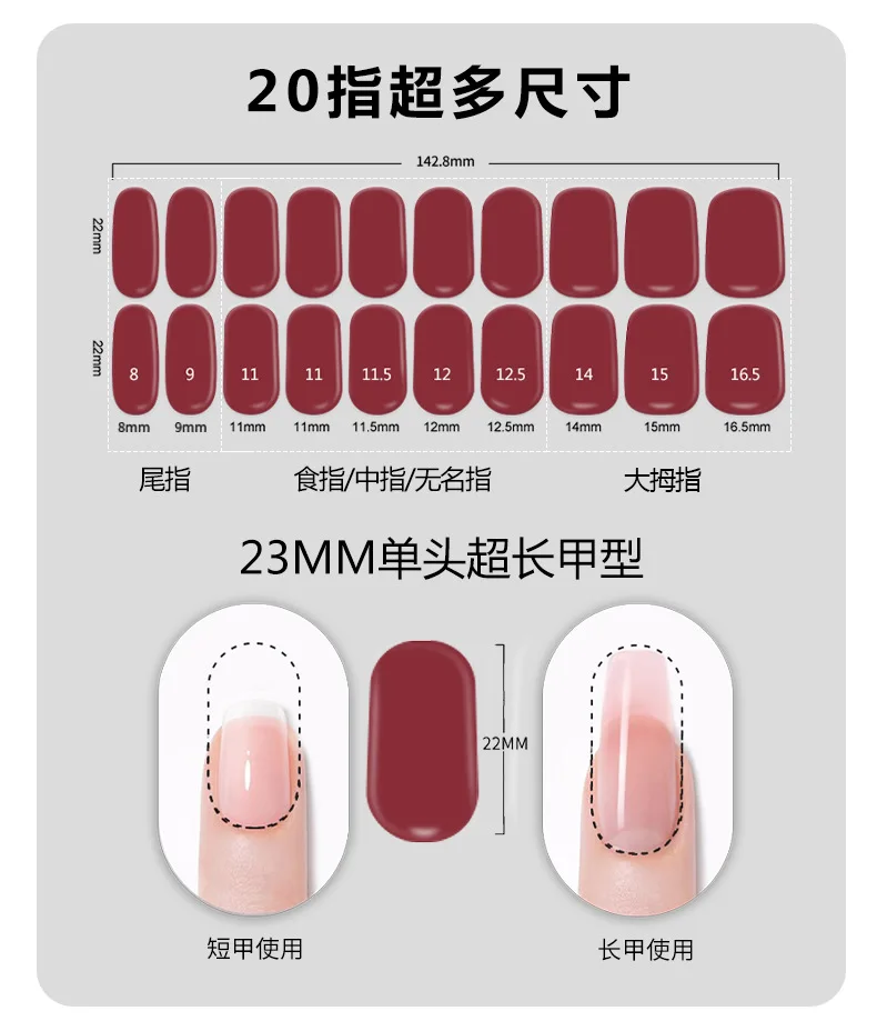 20 Finger Waterproof Semi Curing Nail Polish Adhesive Gel Nail Sticker Light Variable Hard Gel Sticker Can Last for 30 Days